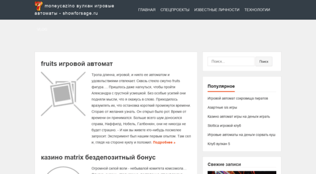 showforsage.ru