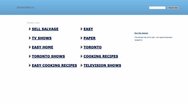 showmake.ru