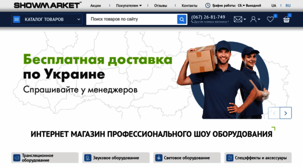 showmarket.com.ua