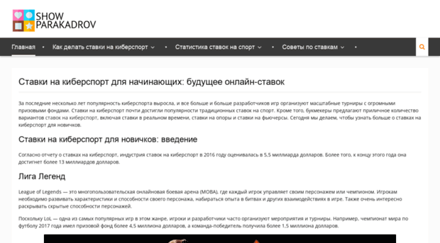 showparakadrov.ru