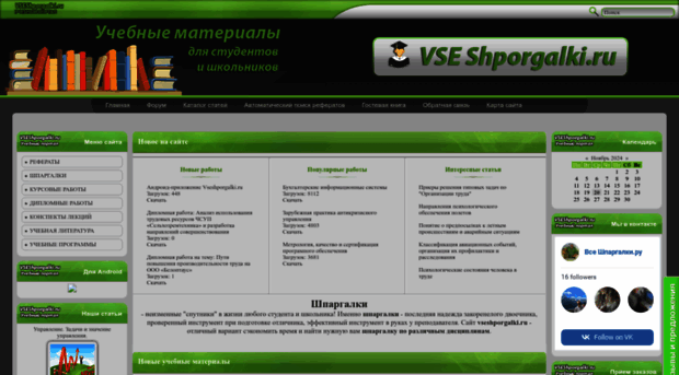 shpora1.do.am