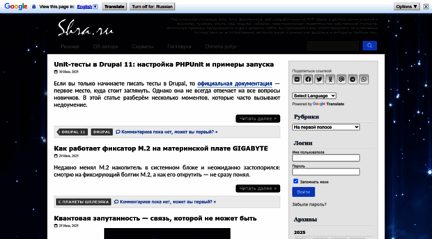 shra.ru