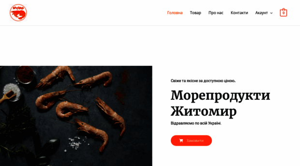 shrimp.com.ua