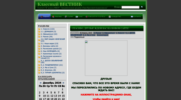 shtaboos.rusedu.net