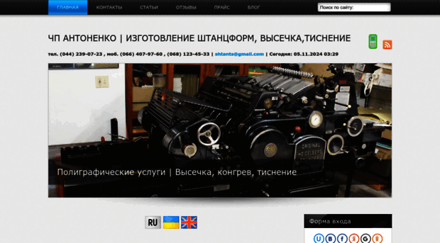shtants.at.ua