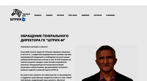 shtrih-m.ru