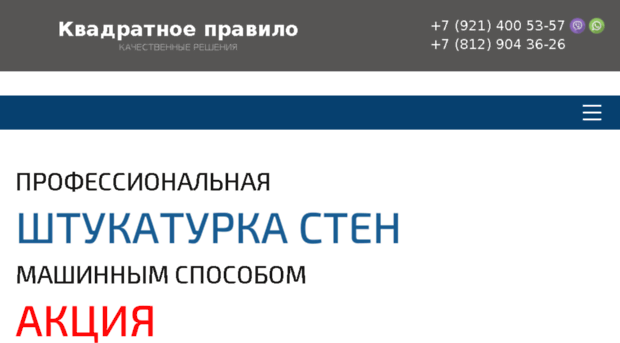 shtukatur-kasten.ru