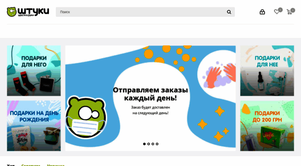 shtuki.com.ua