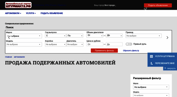shturman72.ru