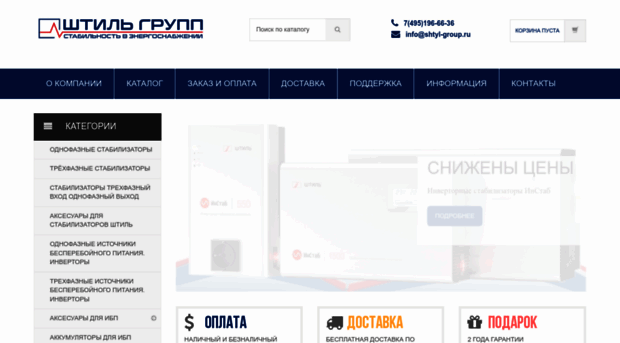 shtyl-group.ru