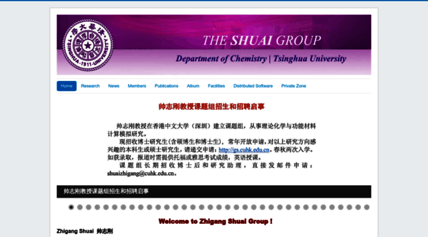 shuaigroup.net