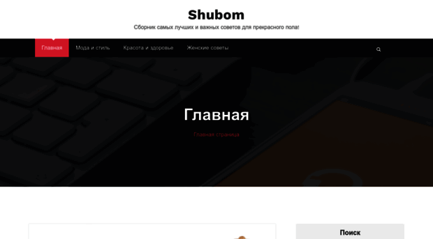 shubon.ru