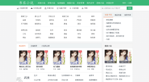 shunong.com