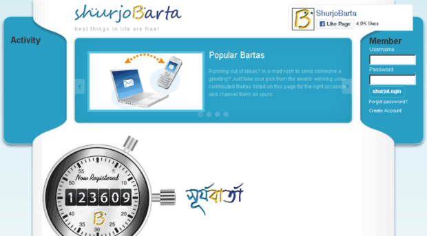 shurjobarta.shurjorajjo.com.bd