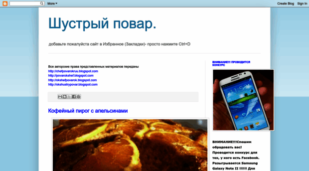 shustrypovar.blogspot.ru