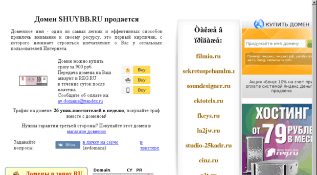 shuybb.ru