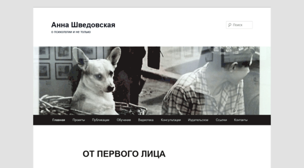 shvedovskaya.com