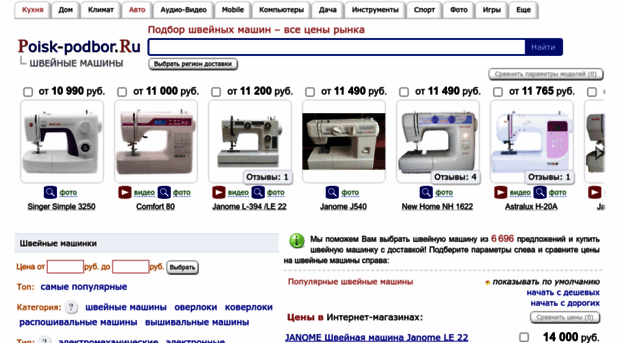 shveinye-machines.ru