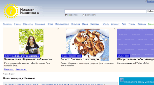 shymkent.i-news.kz