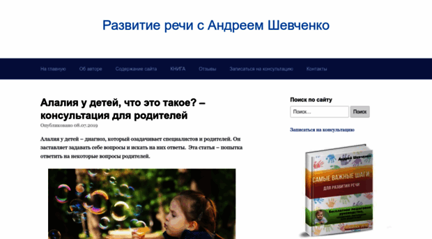 si-speech.ru