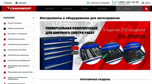 si-tools.ru