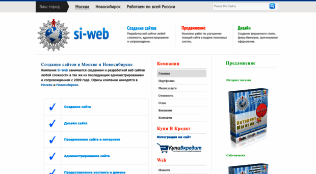 si-web.ru