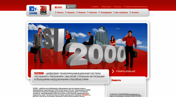si2000.ru