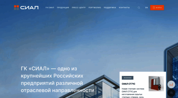 sial-group.ru
