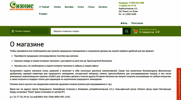 sianie42.ru