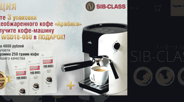 sib-class.ru
