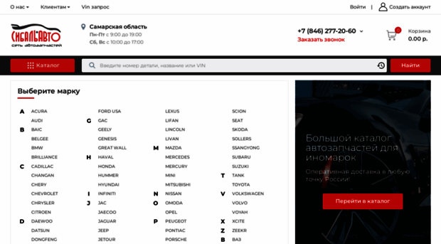 sibal-auto.ru