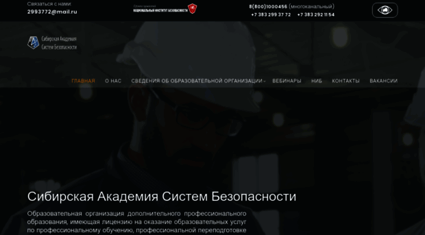 sibasb.ru