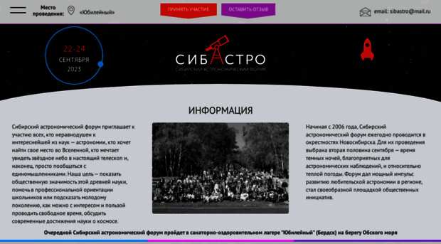 sibastro.ru