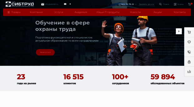 sibcbt.ru