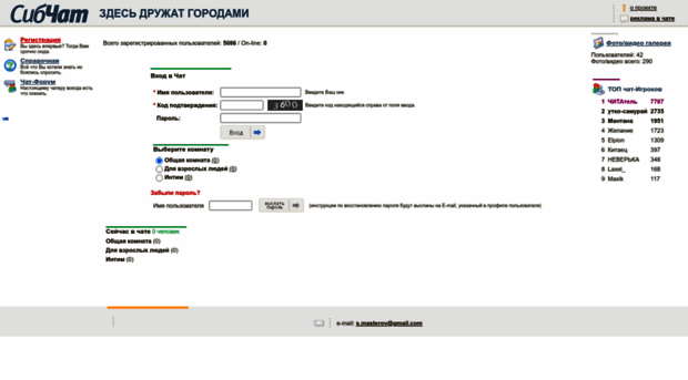 sibchat.ru