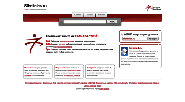 sibclinics.ru