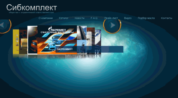 sibcomplect45.ru