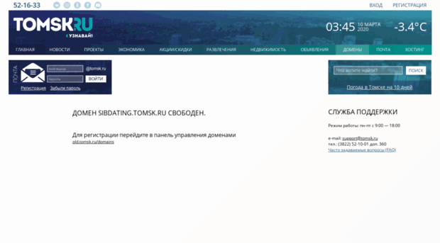 sibdating.tomsk.ru