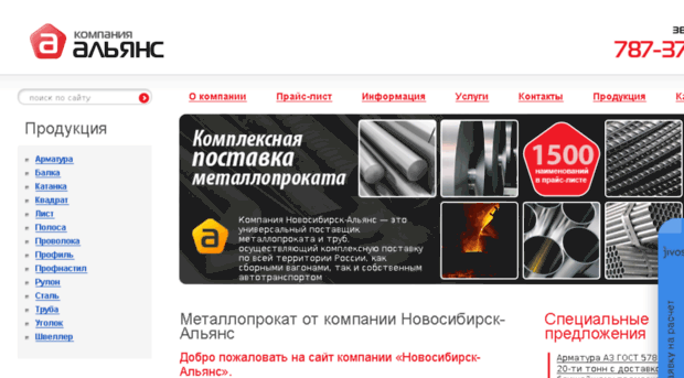 sibems.ru