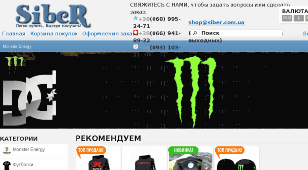 siber.com.ua