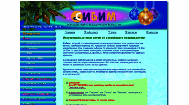 sibim.ru