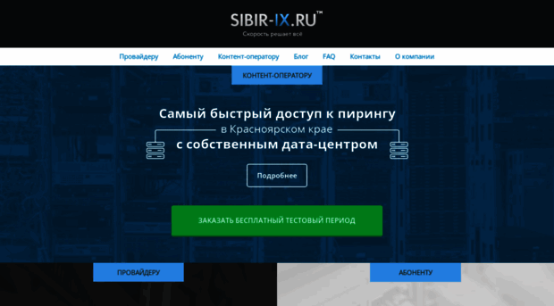 sibir-ix.ru