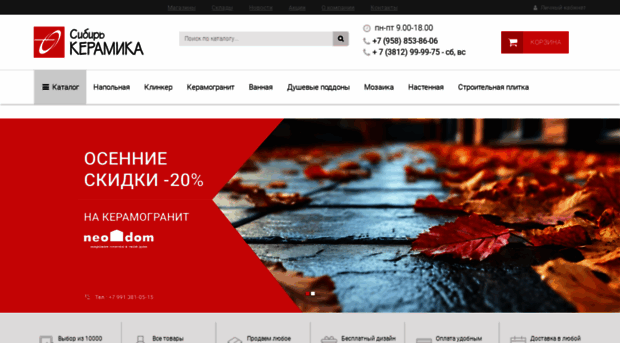 sibirkeramika.ru