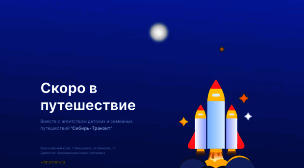 sibirtranzit.com
