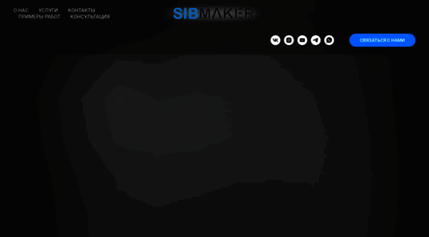 sibmaker.ru