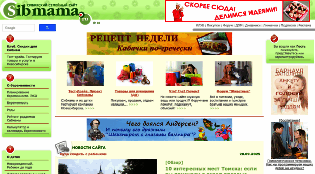 sibmama.ru