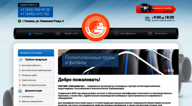 sibstroyagent.ru