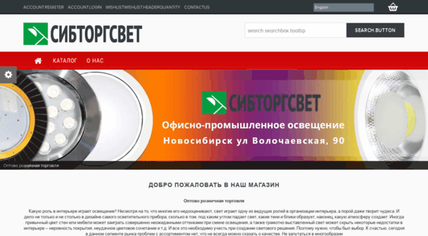 sibtorgsvet.ru