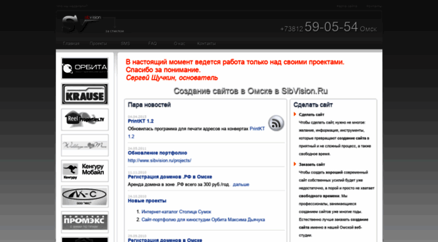 sibvision.ru