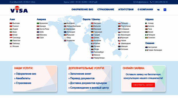 sibviza.ru